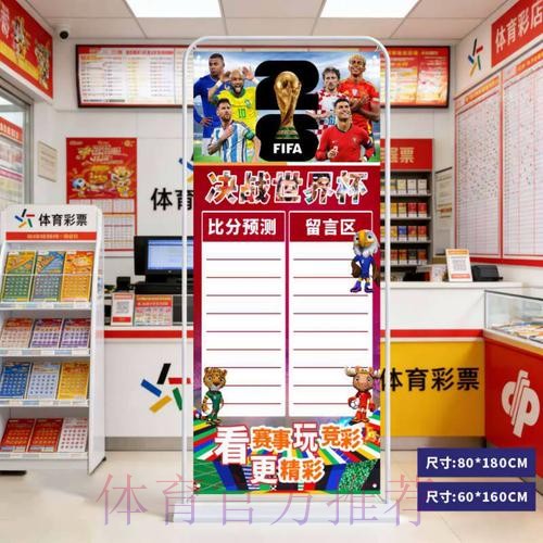 最新世界杯比分下载最新网址推荐